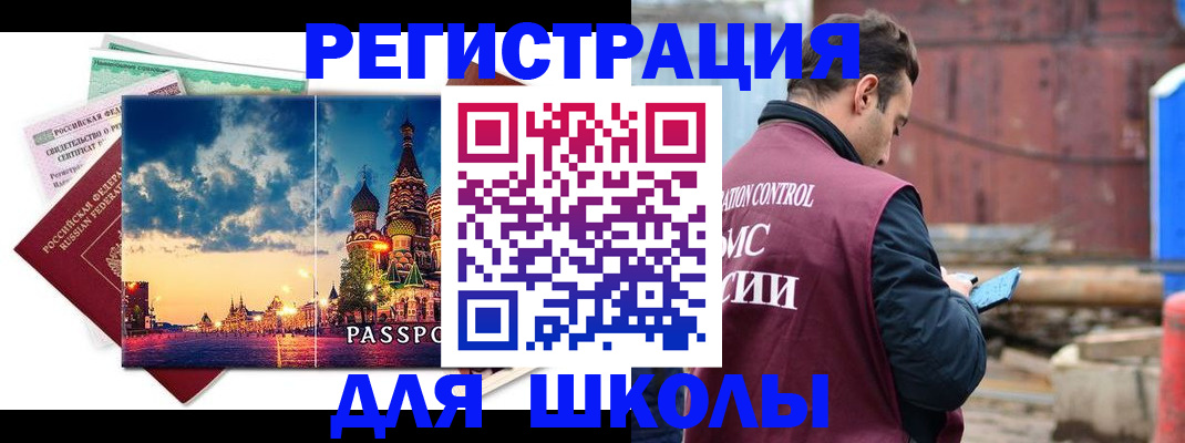 прописка иностранных граждан в Ревде